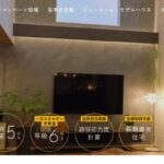 nattoku住宅の口コミや評判